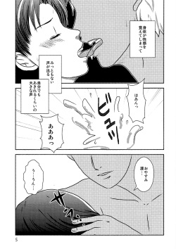 (CCOsaka104) [Secret Scarlet (Takamura Emi)] Herb Tea wa Ikaga? (Fate/stay night) page 3