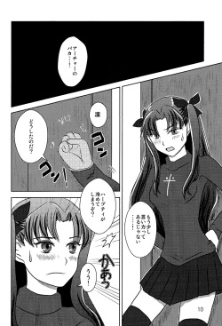(CCOsaka104) [Secret Scarlet (Takamura Emi)] Herb Tea wa Ikaga? (Fate/stay night) page 8