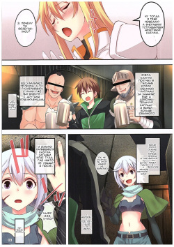 (COMIC1☆10) [Seven Days Holiday (Shinokawa Arumi, Koga Nozomu)] Kono Subarashiki Sekai o Mou Ichido | И еще один раз в этом удивительно мире! (Kono Subarashii Sekai ni Syukufuku o!) [Russian] [LoliAlice] page 3