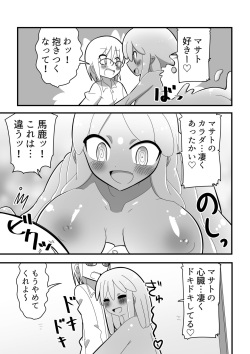 [Buji Kore Ameba] Slime Musume ni Doutei o Ubawarete Shimatta Kagaku Shounen no Hanashi page 5