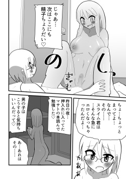 [Buji Kore Ameba] Slime Musume ni Doutei o Ubawarete Shimatta Kagaku Shounen no Hanashi page 8