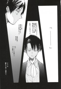 (Kyuushuu Hekigai Chousa Haku) [letta (Fujisawa)] Anata ga Inaku Natte mo Ore wa Daijoubu Desu (Shingeki no Kyojin) page 2