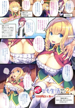 COMIC Unreal 2016-12 Vol. 64 page 7
