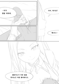 [Uwatt] 클로저스 하피 망가 [Korean] page 1