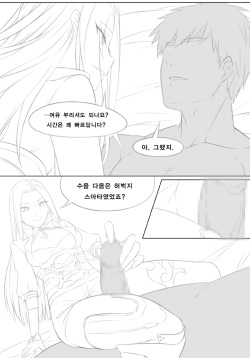 [Uwatt] 클로저스 하피 망가 [Korean] page 3