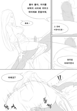 [Uwatt] 클로저스 하피 망가 [Korean] page 4