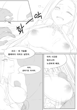[Uwatt] 클로저스 하피 망가 [Korean] page 6