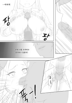 [Uwatt] 클로저스 하피 망가 [Korean] page 7
