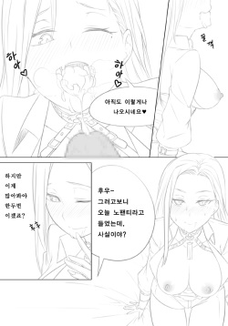 [Uwatt] 클로저스 하피 망가 [Korean] page 8