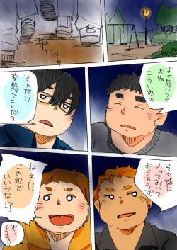 [Souo] 夜のお遊び page 1