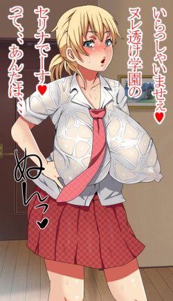 [Furitendou] Aniyome Netori - Imekura Ittara Ore to Me mo Awasenai Aniyome (MotoYan) ga Ita no de Muchakucha ni (Ika Ryaku) page 3