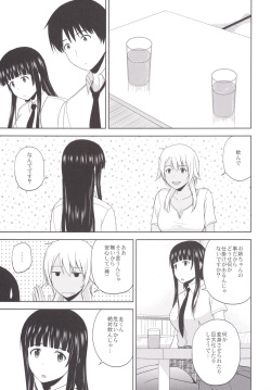 (C90) [G-SCAN CORP. (Satou Chagashi)] Eroing Witch (Flying Witch) page 2
