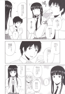 (C90) [G-SCAN CORP. (Satou Chagashi)] Eroing Witch (Flying Witch) page 3