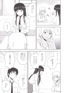 (C90) [G-SCAN CORP. (Satou Chagashi)] Eroing Witch (Flying Witch) page 4