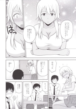 (C90) [G-SCAN CORP. (Satou Chagashi)] Eroing Witch (Flying Witch) page 5