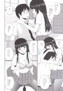 (C90) [G-SCAN CORP. (Satou Chagashi)] Eroing Witch (Flying Witch) page 7