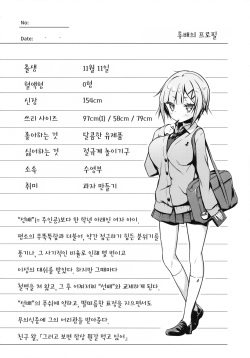 (C90) [High Tech Pen Case (Tam-U)] Kouhai Bon (Natsu) | 후배의 책(여름) [Korean] [팀☆데레마스] page 4