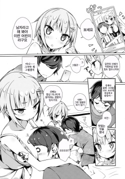 (C90) [High Tech Pen Case (Tam-U)] Kouhai Bon (Natsu) | 후배의 책(여름) [Korean] [팀☆데레마스] page 7