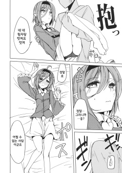 (C88) [Akari wa Honnori Tomoreba Ii (Kurokuro)] Satori-san to (Touhou Project) [Korean] [팀☆데레마스] page 4