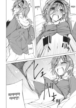 (C88) [Akari wa Honnori Tomoreba Ii (Kurokuro)] Satori-san to (Touhou Project) [Korean] [팀☆데레마스] page 6