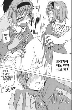(C88) [Akari wa Honnori Tomoreba Ii (Kurokuro)] Satori-san to (Touhou Project) [Korean] [팀☆데레마스] page 7