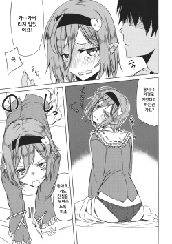 (C88) [Akari wa Honnori Tomoreba Ii (Kurokuro)] Satori-san to (Touhou Project) [Korean] [팀☆데레마스] page 9