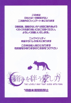 (C90) [Dogear (Inumimi Moeta)] Itami o Tomonau Aishikata (Zootopia) [English] page 2