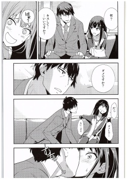 (C88) [Hapoi-Dokoro (Okazaki Takeshi)] B-side (THE IDOLM@STER CINDERELLA GIRLS) page 10