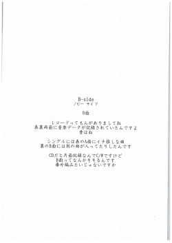 (C88) [Hapoi-Dokoro (Okazaki Takeshi)] B-side (THE IDOLM@STER CINDERELLA GIRLS) page 3
