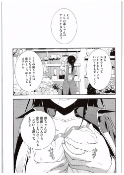(C88) [Hapoi-Dokoro (Okazaki Takeshi)] B-side (THE IDOLM@STER CINDERELLA GIRLS) page 4