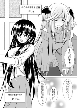 [Doujin Sakka (Kari) (Winter)] Girl to depravity -Crazy sister- [Digital] page 3