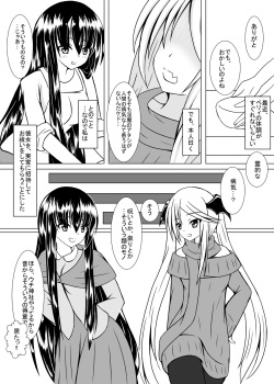 [Doujin Sakka (Kari) (Winter)] Girl to depravity -Crazy sister- [Digital] page 4