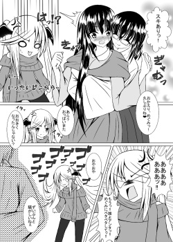[Doujin Sakka (Kari) (Winter)] Girl to depravity -Crazy sister- [Digital] page 5