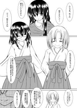 [Doujin Sakka (Kari) (Winter)] Girl to depravity -Crazy sister- [Digital] page 6