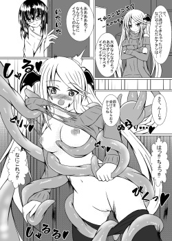 [Doujin Sakka (Kari) (Winter)] Girl to depravity -Crazy sister- [Digital] page 7
