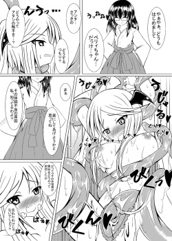 [Doujin Sakka (Kari) (Winter)] Girl to depravity -Crazy sister- [Digital] page 8