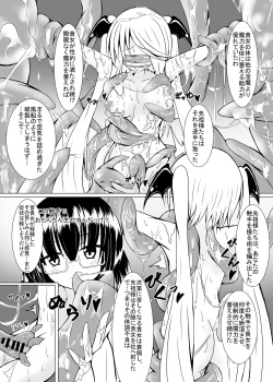 [Doujin Sakka (Kari) (Winter)] Girl to depravity -Crazy sister- [Digital] page 9