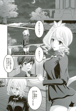 (Zeals Kitchen Doushi Kenbunroku 3) [senarinko (Sena Rinko)] Kokoro no Arika (Tales of Zestiria) page 4