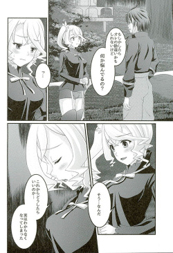 (Zeals Kitchen Doushi Kenbunroku 3) [senarinko (Sena Rinko)] Kokoro no Arika (Tales of Zestiria) page 5