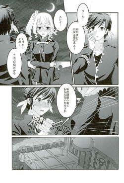(Zeals Kitchen Doushi Kenbunroku 3) [senarinko (Sena Rinko)] Kokoro no Arika (Tales of Zestiria) page 6