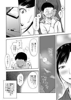[Ochikochitei (Tadano Kushami)] Haha ga Taisetsu ni Shite Iru Fude page 10