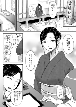 [Ochikochitei (Tadano Kushami)] Haha ga Taisetsu ni Shite Iru Fude page 2