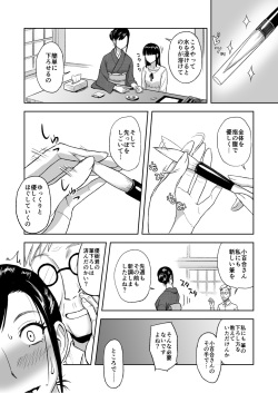 [Ochikochitei (Tadano Kushami)] Haha ga Taisetsu ni Shite Iru Fude page 4