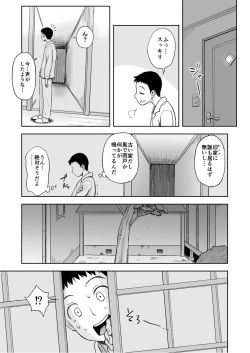 [Ochikochitei (Tadano Kushami)] Haha ga Taisetsu ni Shite Iru Fude page 7