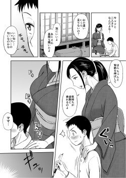 [Ochikochitei (Tadano Kushami)] Haha ga Taisetsu ni Shite Iru Fude page 9