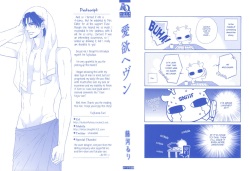 [Fujikawa Ruri] Aiyoku Heaven [English] [Fujoshi Bitches] page 3