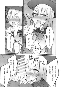 (C90) [Nijiiro Suisho (Nanashiki)] Tekoki Senpai no Hon (Tejina Senpai) page 4