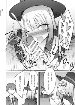 (C90) [Nijiiro Suisho (Nanashiki)] Tekoki Senpai no Hon (Tejina Senpai) page 7