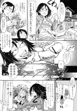 [Anthology] Futanari Secrosse!! page 8