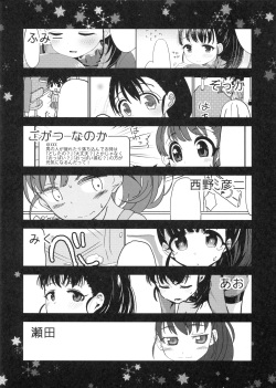 (C89) [Touyoko, KTN (Various)] Mai Ero Days (THE IDOLM@STER CINDERELLA GIRLS) page 3